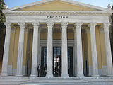 Ζάππειον